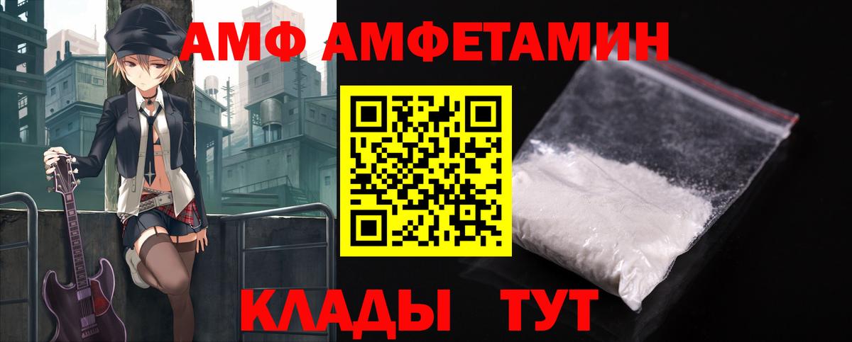 АМФ 98% Камень-на-Оби