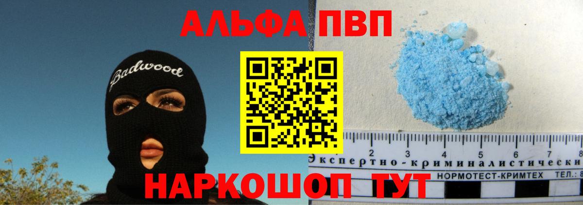 APVP мука  Вход с VPN  A-PVP СК КРИС  Alpha-PVP СК  Камень-на-Оби 