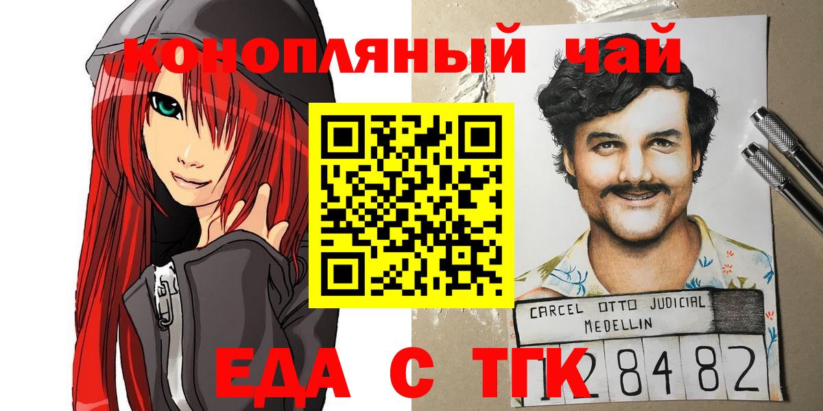 Камень-на-Оби  Еда ТГК марихуана  Вход с VPN 