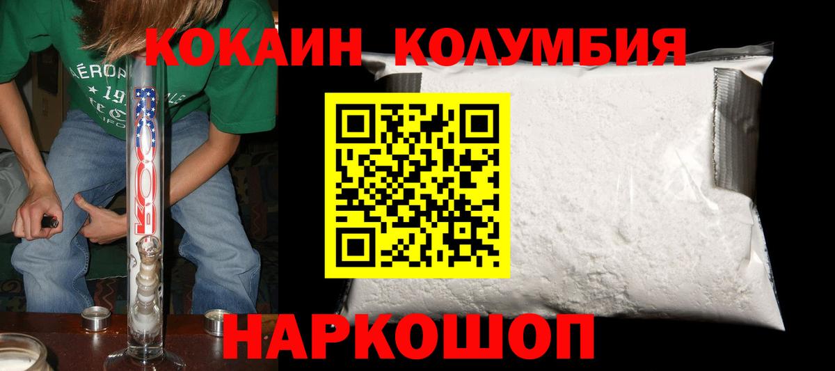COCAIN VHQ  Кокаин 98%  Камень-на-Оби  Вход с VPN 