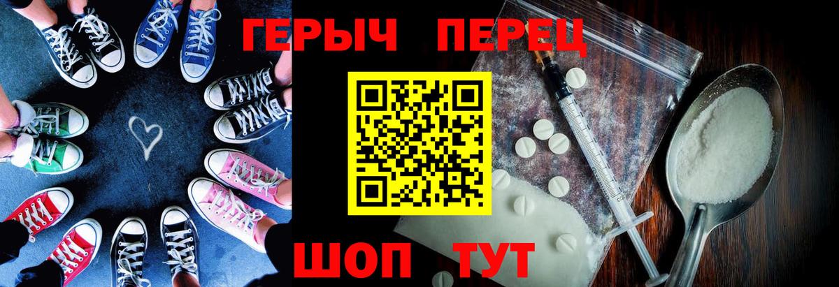 ГЕРОИН  Вход с VPN  Камень-на-Оби  Героин афганец 