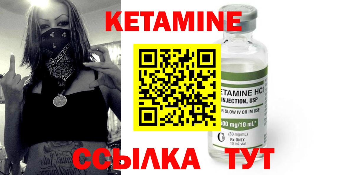 КЕТАМИН VHQ  Вход с VPN  Камень-на-Оби  Кетамин ketamine 