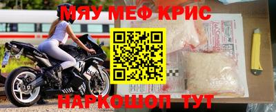 прущие крисы Краснодар