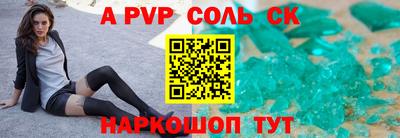 apvp Краснознаменск