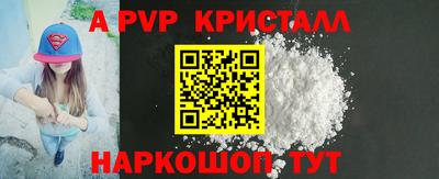 apvp Краснознаменск