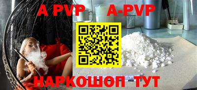 apvp Краснознаменск
