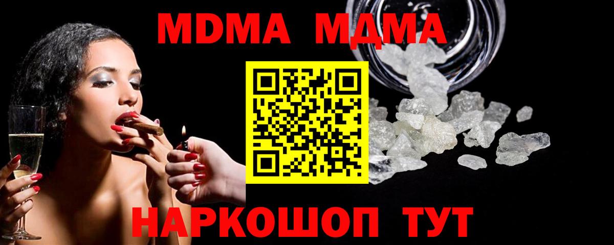 Камень-на-Оби  МДМА  Вход с VPN  МДМА молли  MDMA crystal 