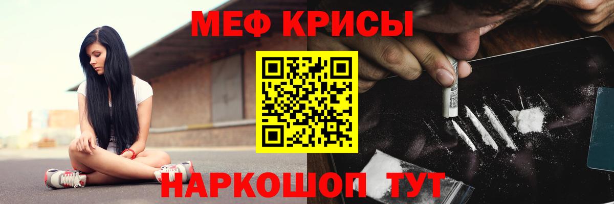 Меф мука Камень-на-Оби