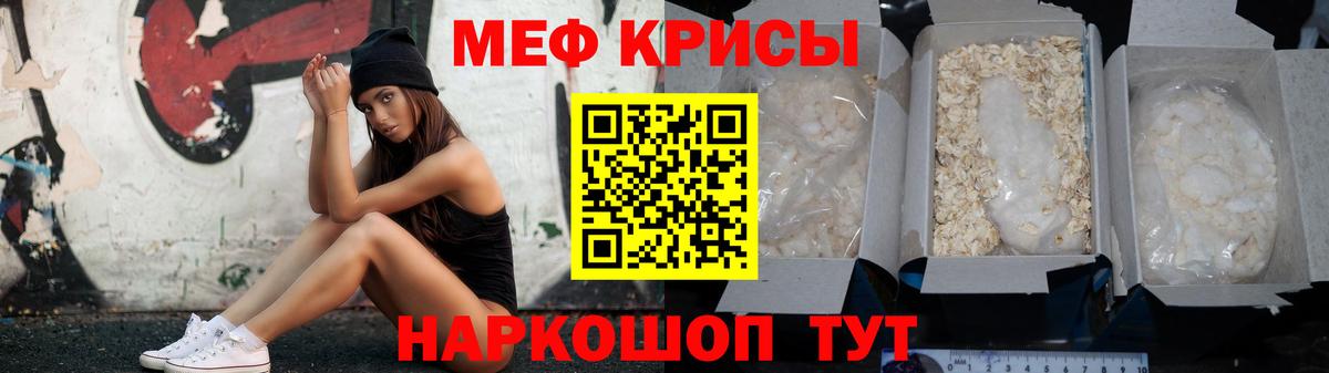 МЯУ-МЯУ mephedrone  МЕФ 4 MMC  Меф  Вход с VPN  Камень-на-Оби 