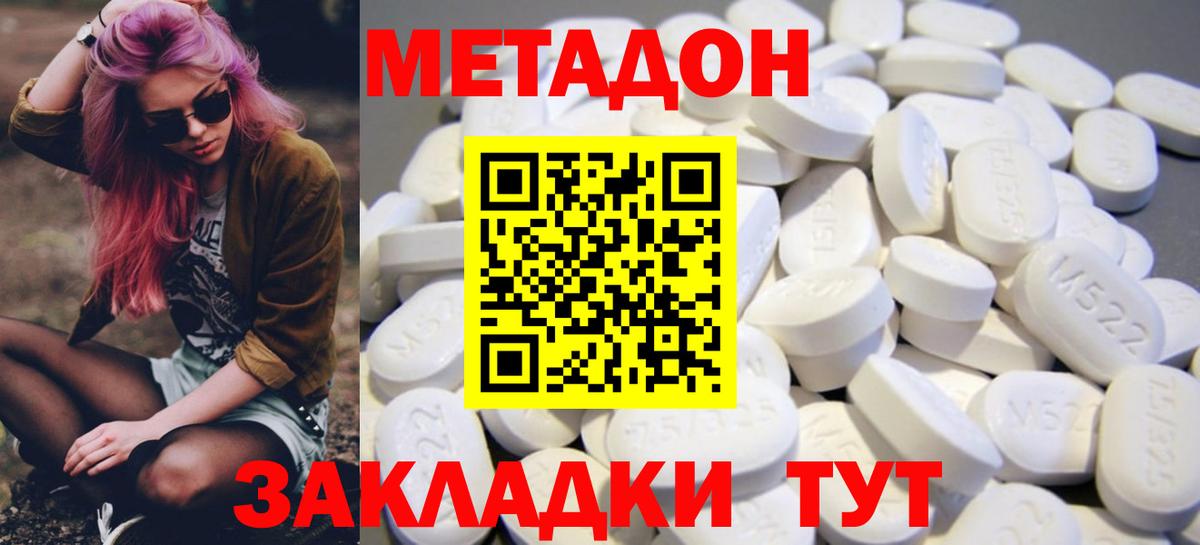 Камень-на-Оби  МЕТАДОН кристалл  Вход с VPN  МЕТАДОН белоснежный 