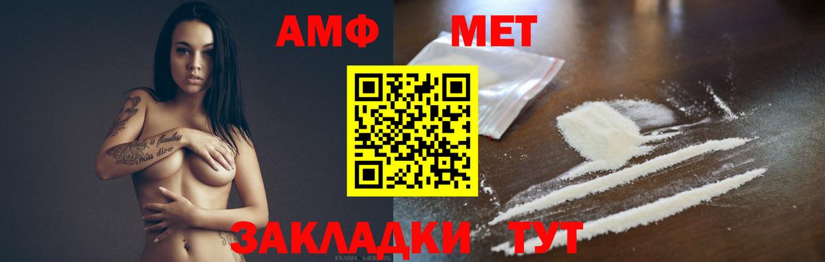 МЕТАМФЕТАМИН  Вход с VPN  Камень-на-Оби  Первитин винт 