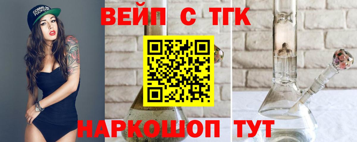 ТГК Wax  Вход с VPN  Дистиллят ТГК гашишное масло  как найти закладки  Камень-на-Оби 