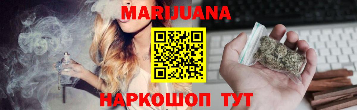Каннабис конопля  Конопля Bruce Banner  Камень-на-Оби  Вход с VPN 